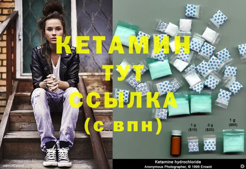 КЕТАМИН ketamine  Арамиль 