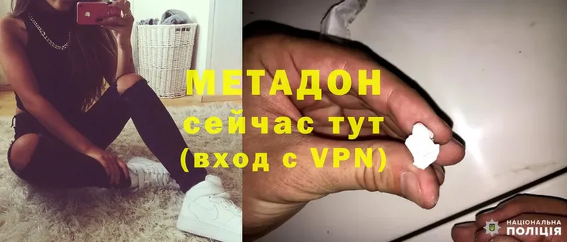 что такое   Арамиль  МЕТАДОН methadone 